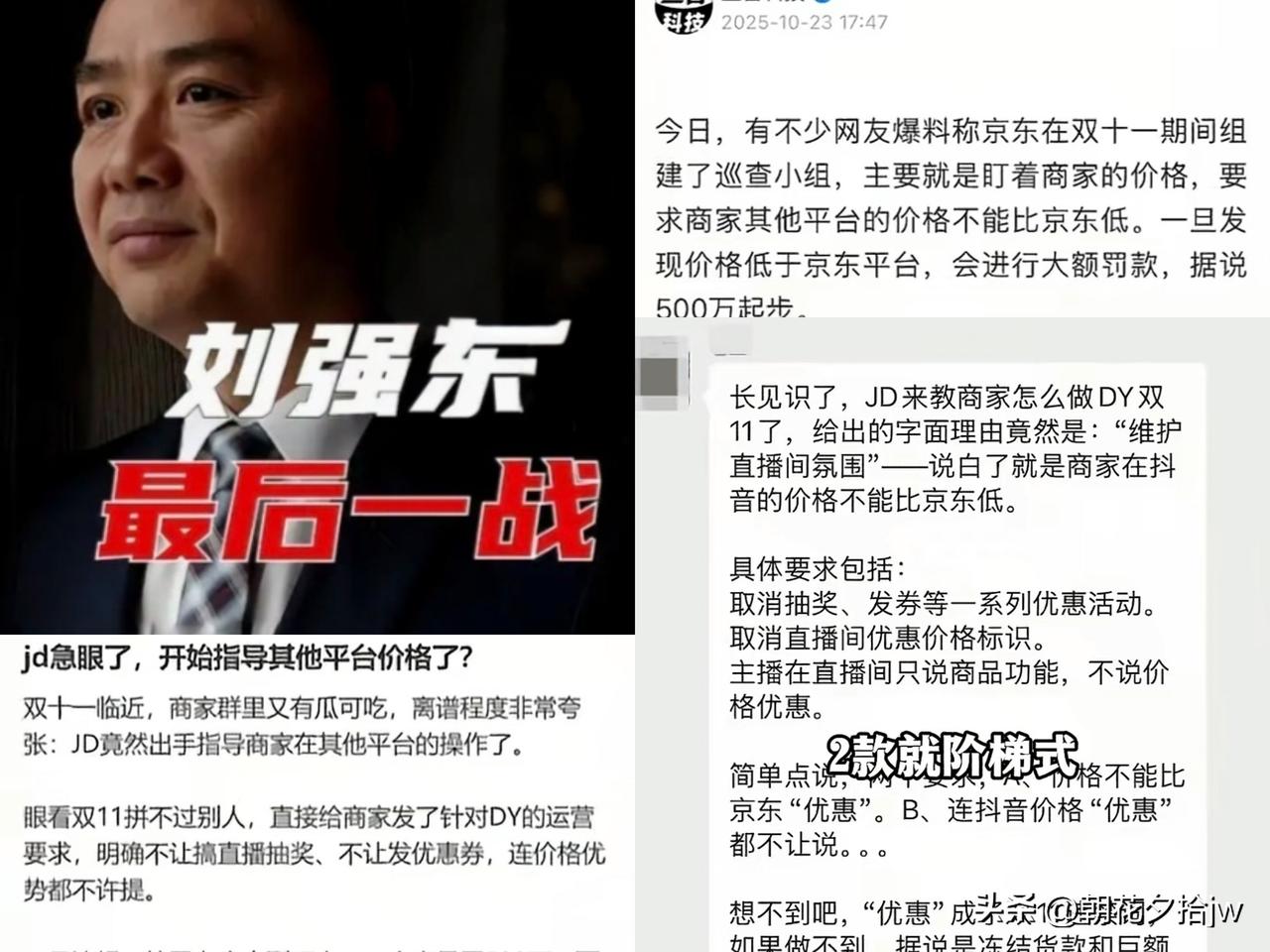 东子会急眼,真的假的?“双11”本来是扩内需促消费脱单的好日子。没想到被