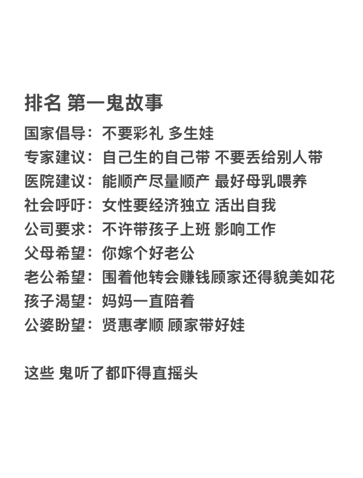 这些鬼看了都要吓得逃跑的事！却是中国女性当下最真实的处境女性现实困境堪称排名第