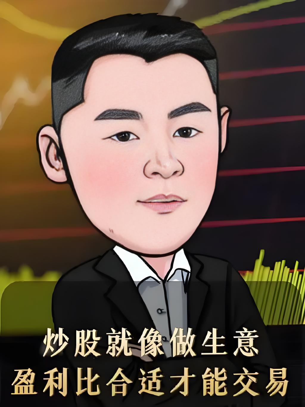 炒股走心悟道心得1、行情顺着资金主线走，冷门小票别浪费精力2、盘面分化才
