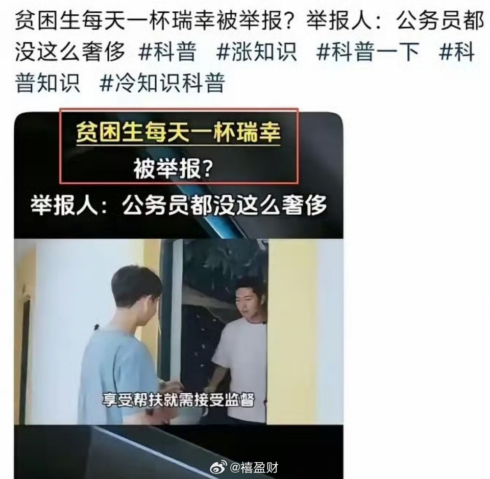 真的假的？真是炸裂，现在大学也有各种奇葩一个拿4500元最高档助学金的贫困女大