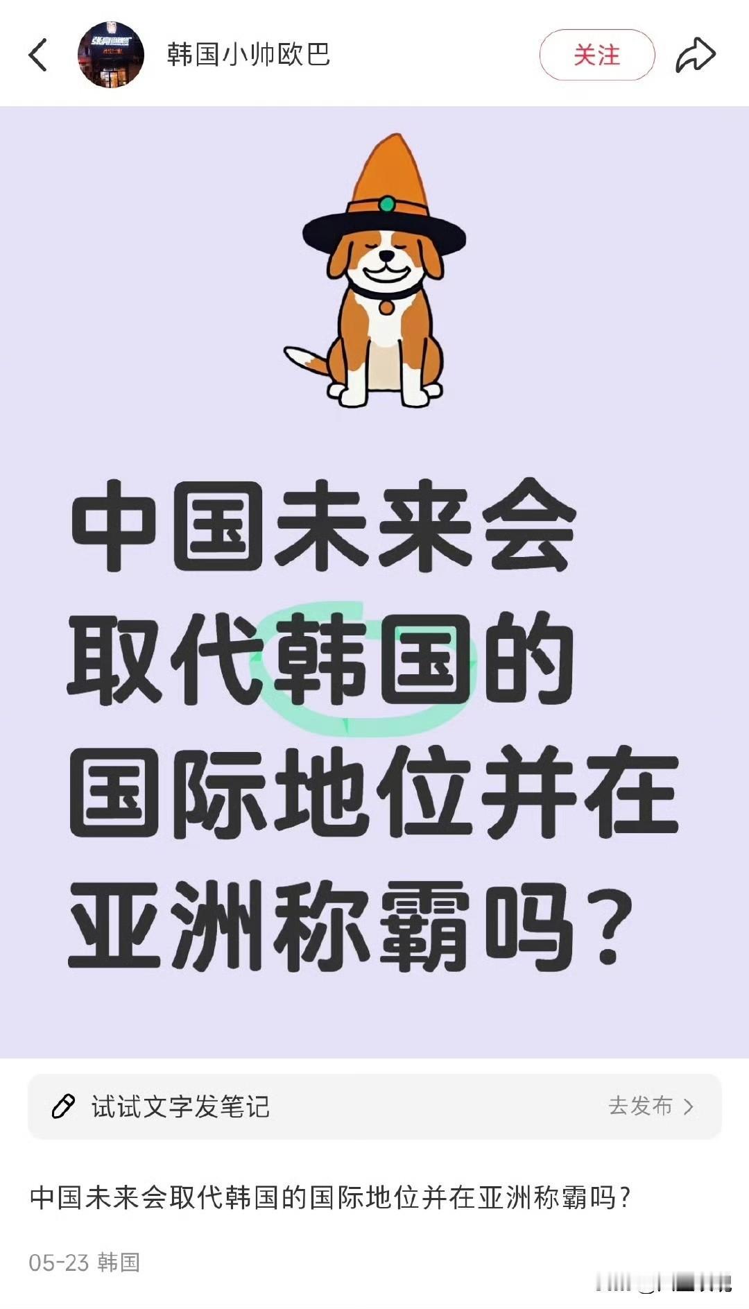 哈哈哈！笑尿了！难道在韩国人的认知里，自己真的是亚洲霸主吗？难怪有人说，