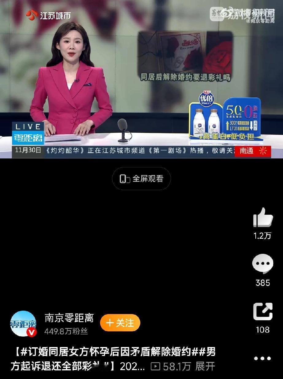 近期一起关于彩礼退还的热点事件，这事发生在无锡，涉及男方王某和女方白某，二人因彩