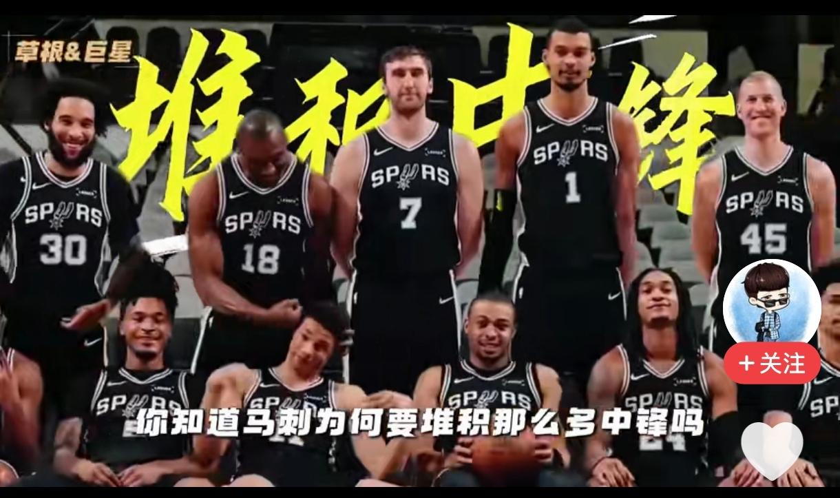 原来是都看好雷霆进总决赛，现在是都不看好马刺拿总冠军。都说尼克斯杯赛战胜过马