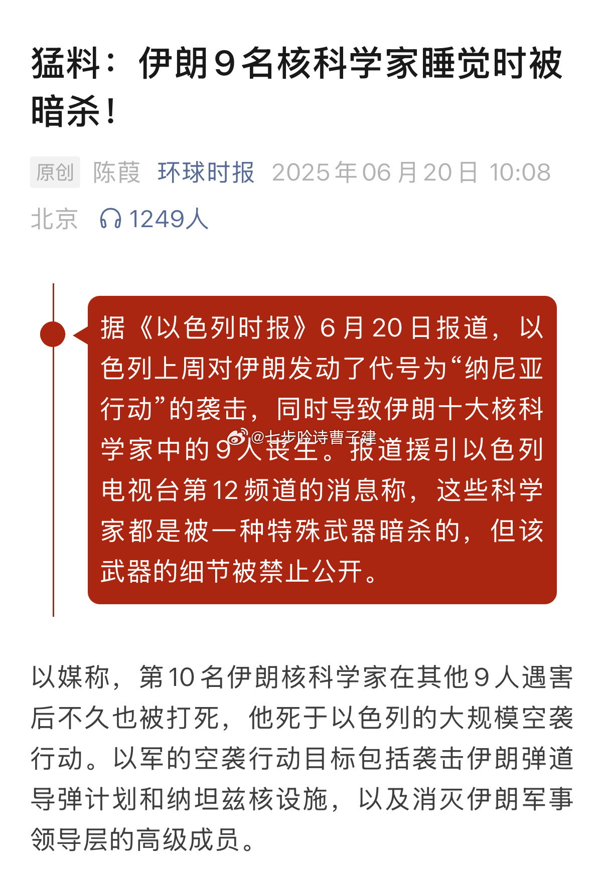 啊这，防不胜防这​​​