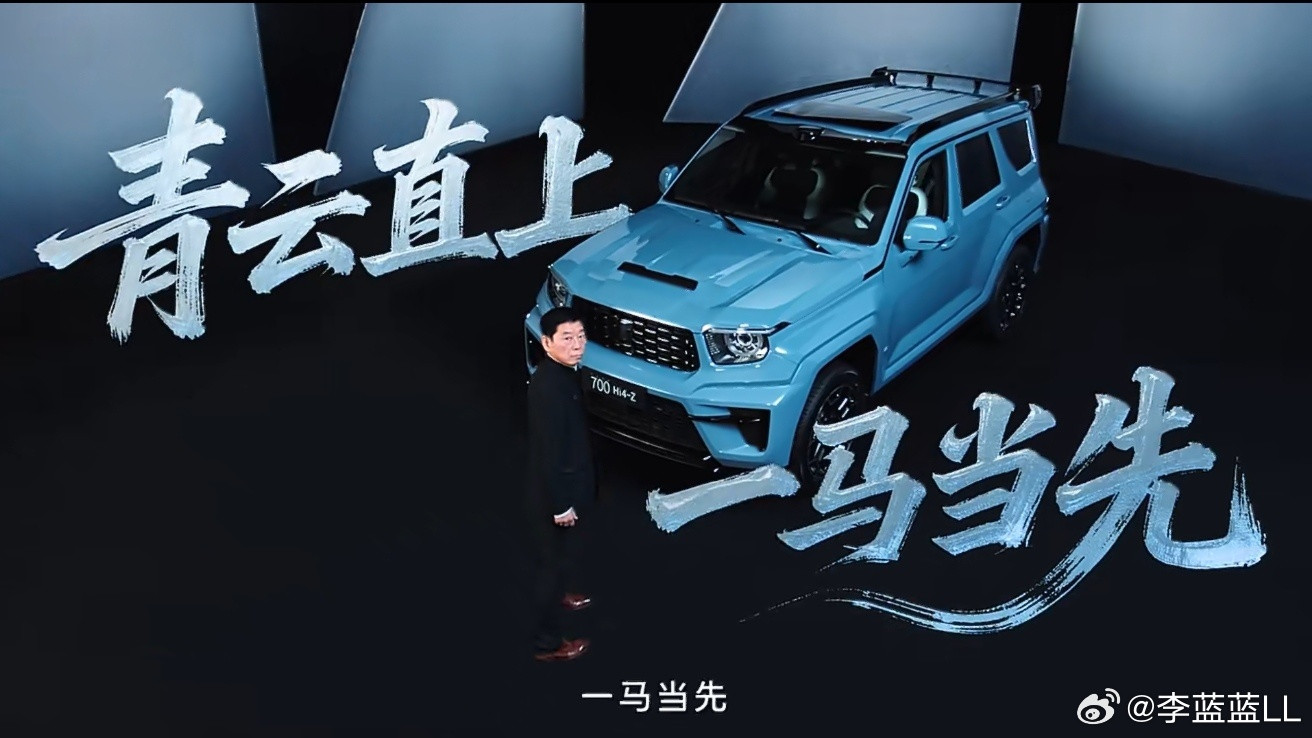 长城的变化非常大。大概是从全新坦克500开始，一定程度上弱化技术，重视设计语言的