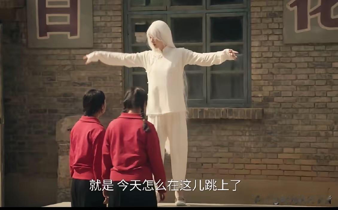 王丽坤演的小白鞋疯了，她终究成了自己的白毛女，小白鞋的老公为了走近路，掉下悬崖死