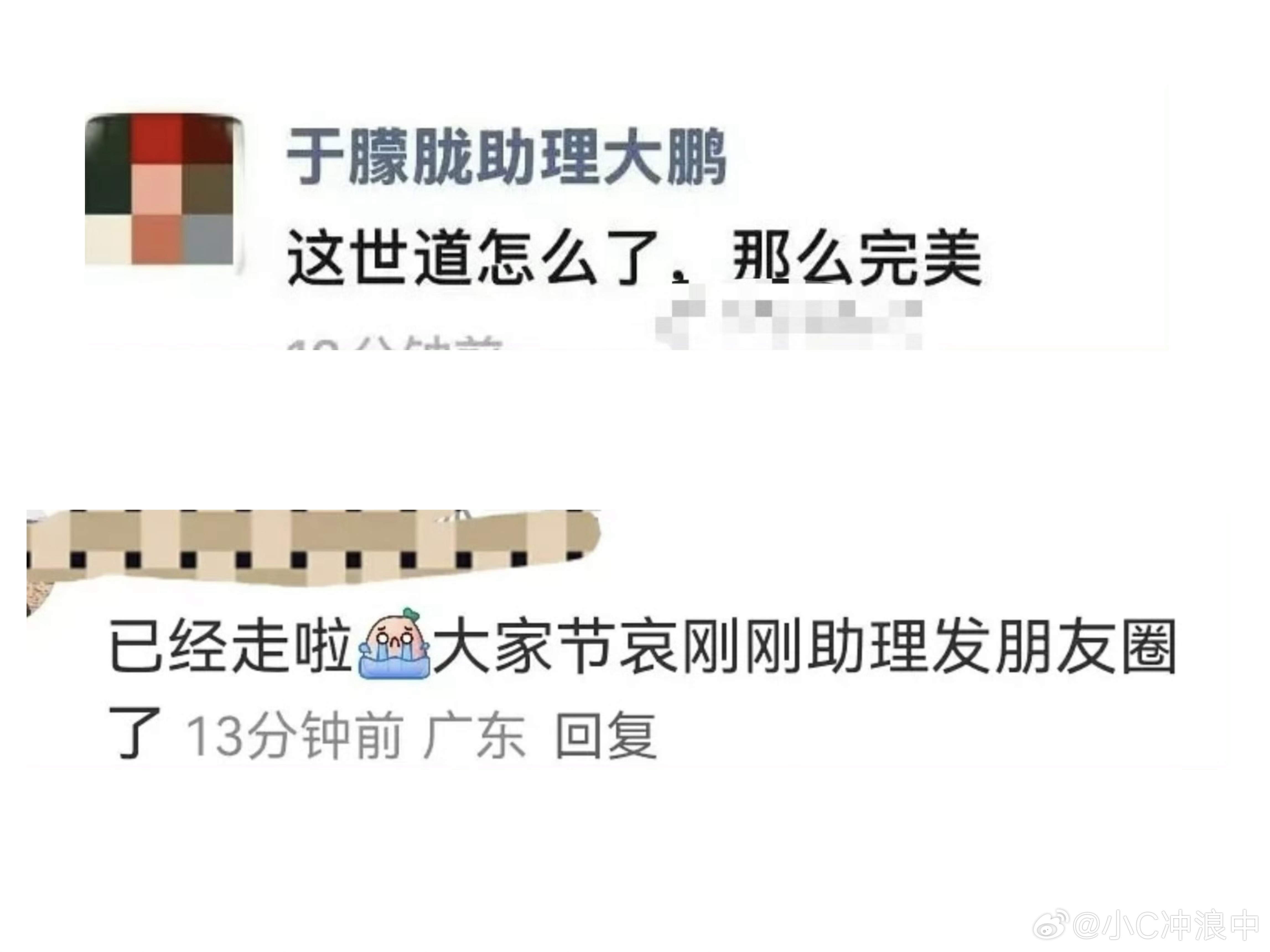 于朦胧昨晚9点半还在线于朦胧唉😮‍💨……疑似于朦胧助理pyq发文：这世道怎