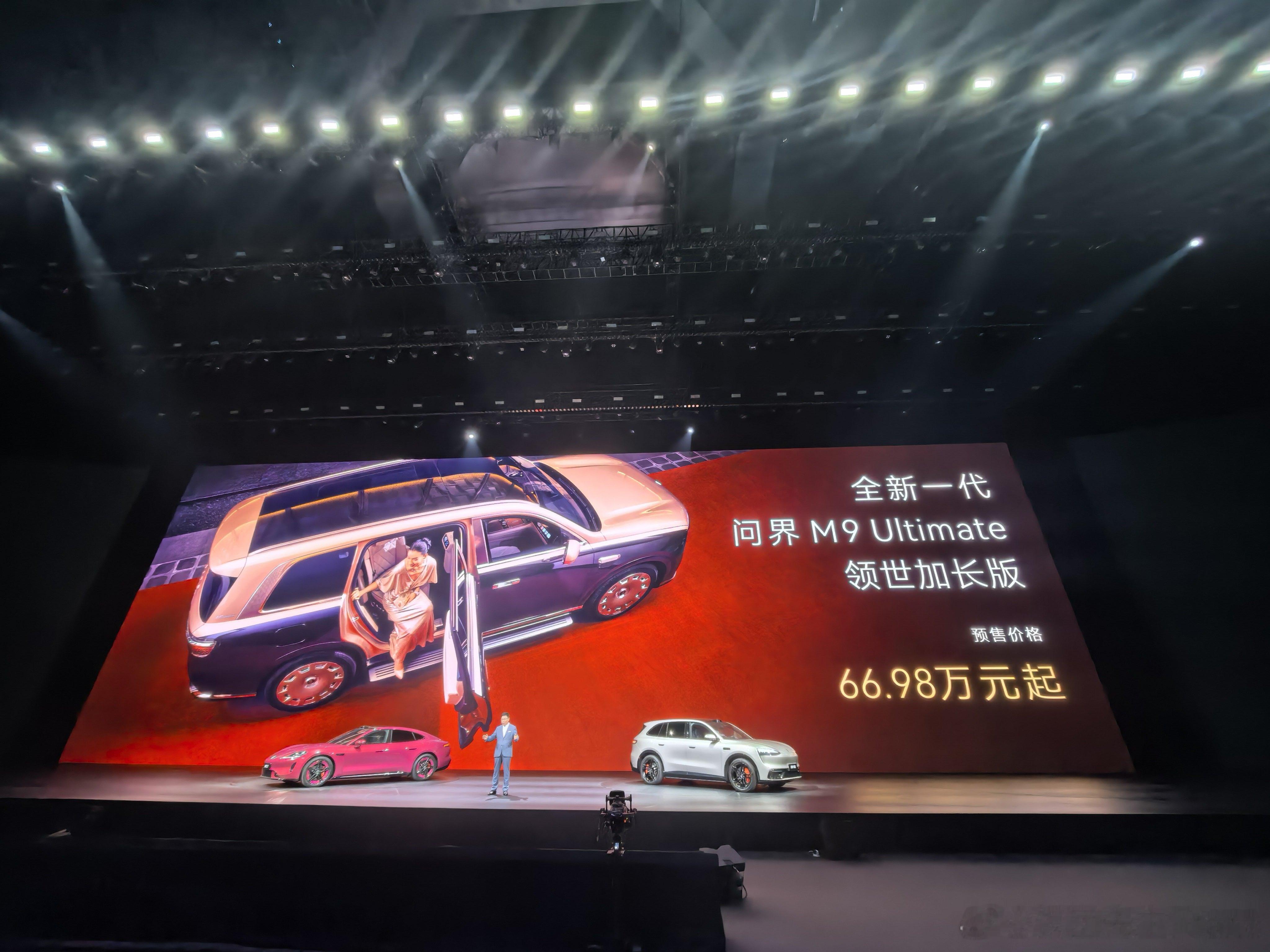 问界m9预售价49.98w起！加长版66.98w起！