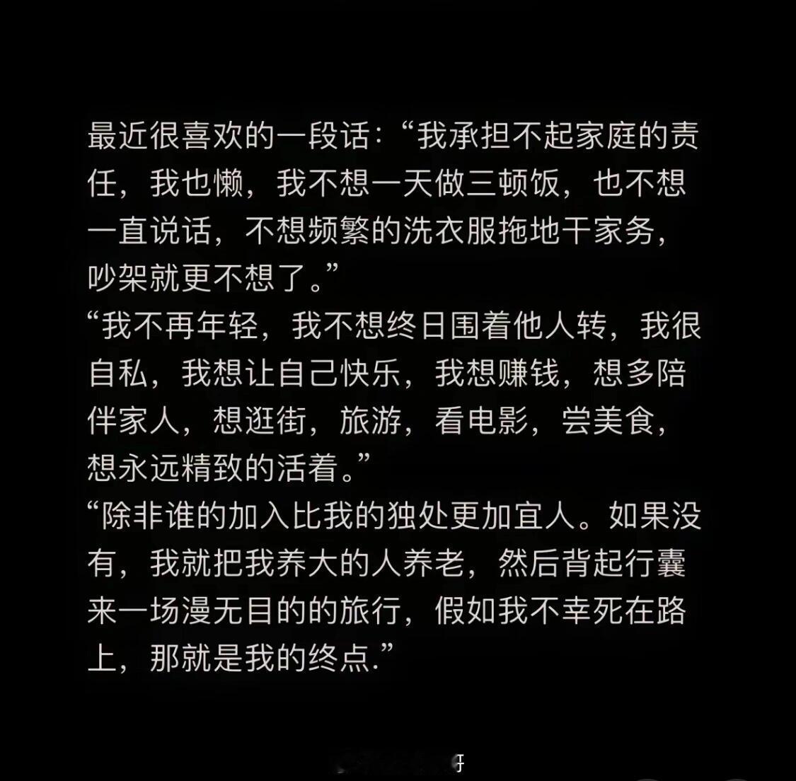 “愿女性都能这样潇洒”​​​
