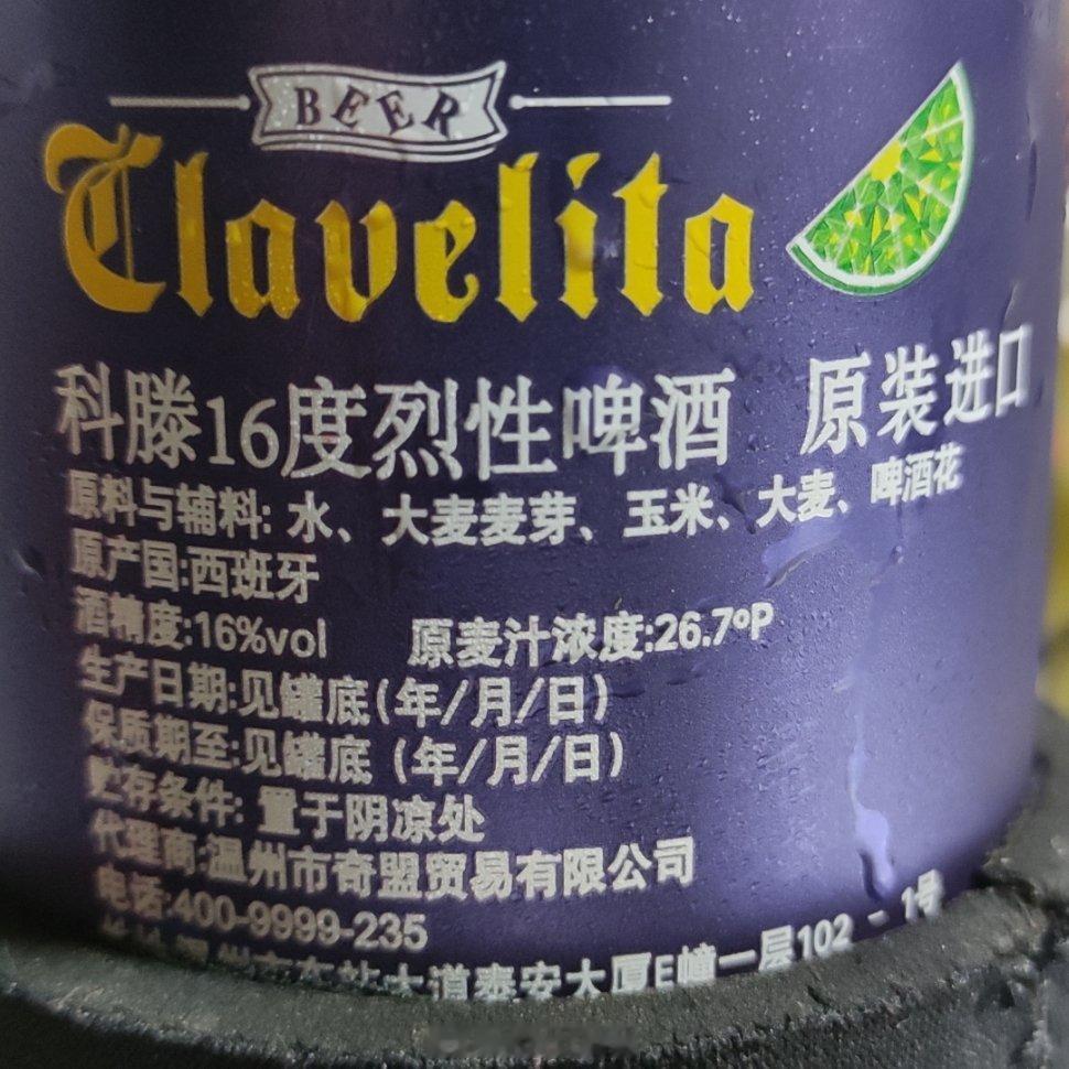 买啤酒盲盒的问题就是……经常不看标签一口下去就“卧槽”了。麦芽汁浓度我信得过你，