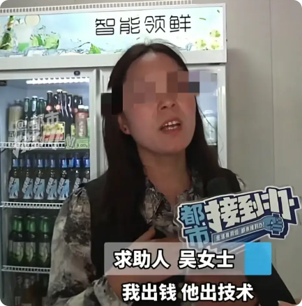 河南许昌，女子和朋友一起开餐馆，双方约好：她出钱，朋友出技术。女子花了7万多，把