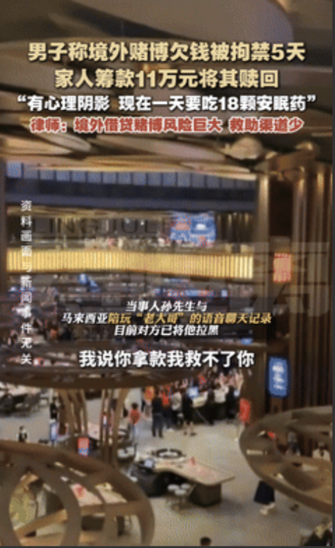 “太可怕了！”2025年一男子自以为是周润发到外国赌博，结果被人虐打5天让家人打