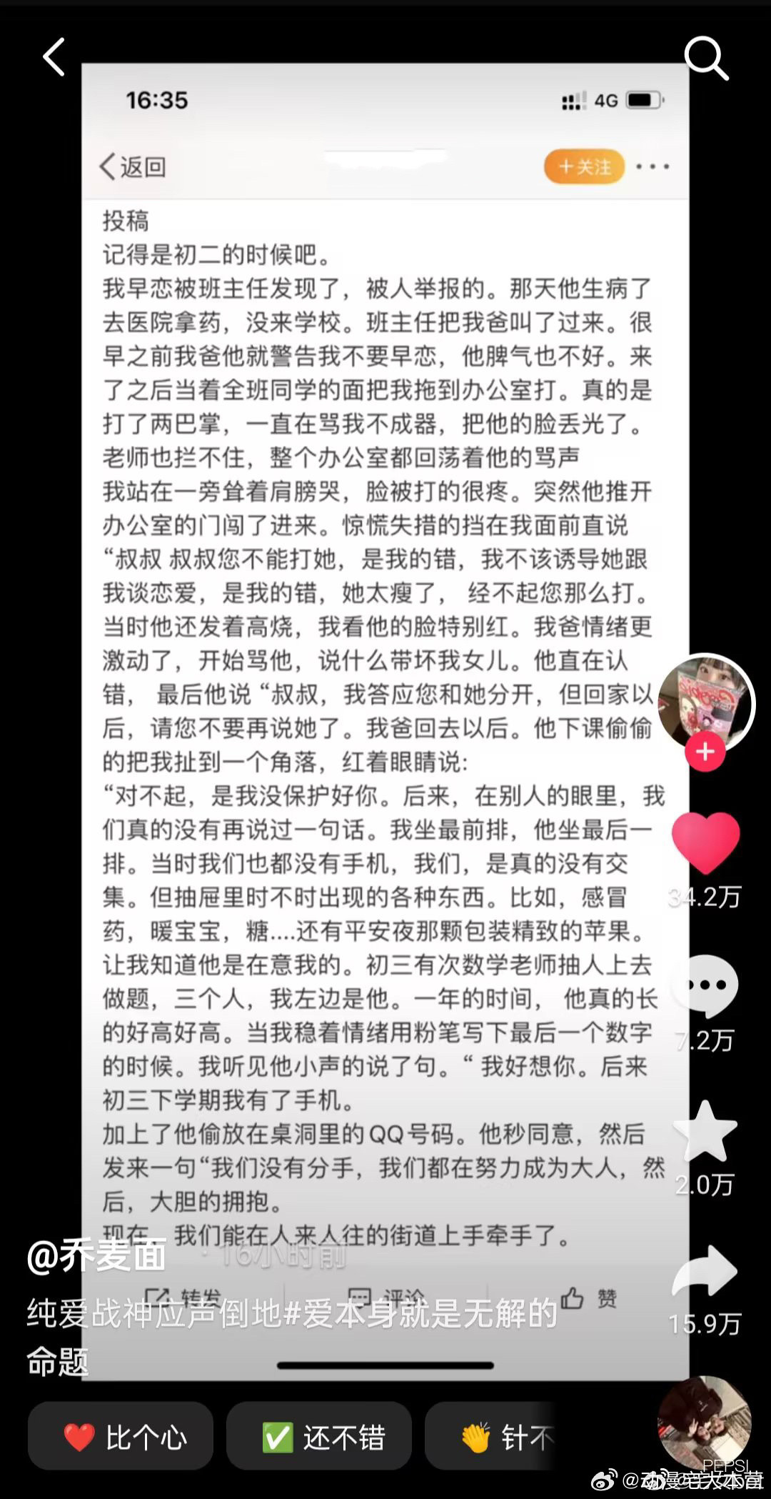 纯爱战神应声倒地！！！今天半个内娱都在淘宝闪购给我送花​​​