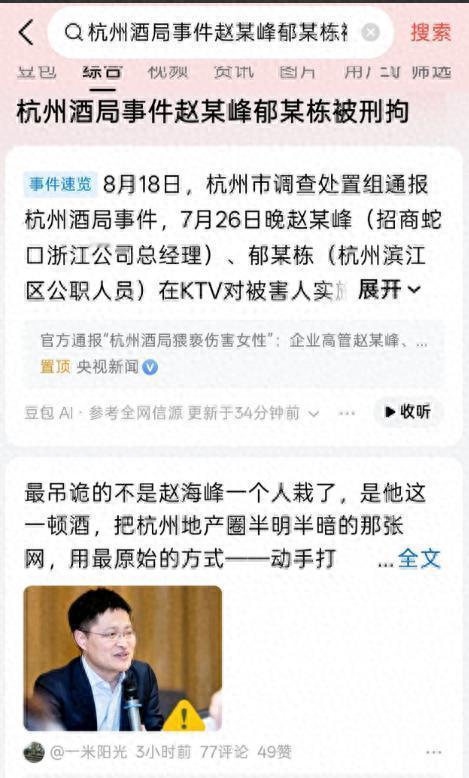 杭州酒局里被灌半斤茅台的女孩，没接那100万，选择了报警一场拿地庆功宴，最