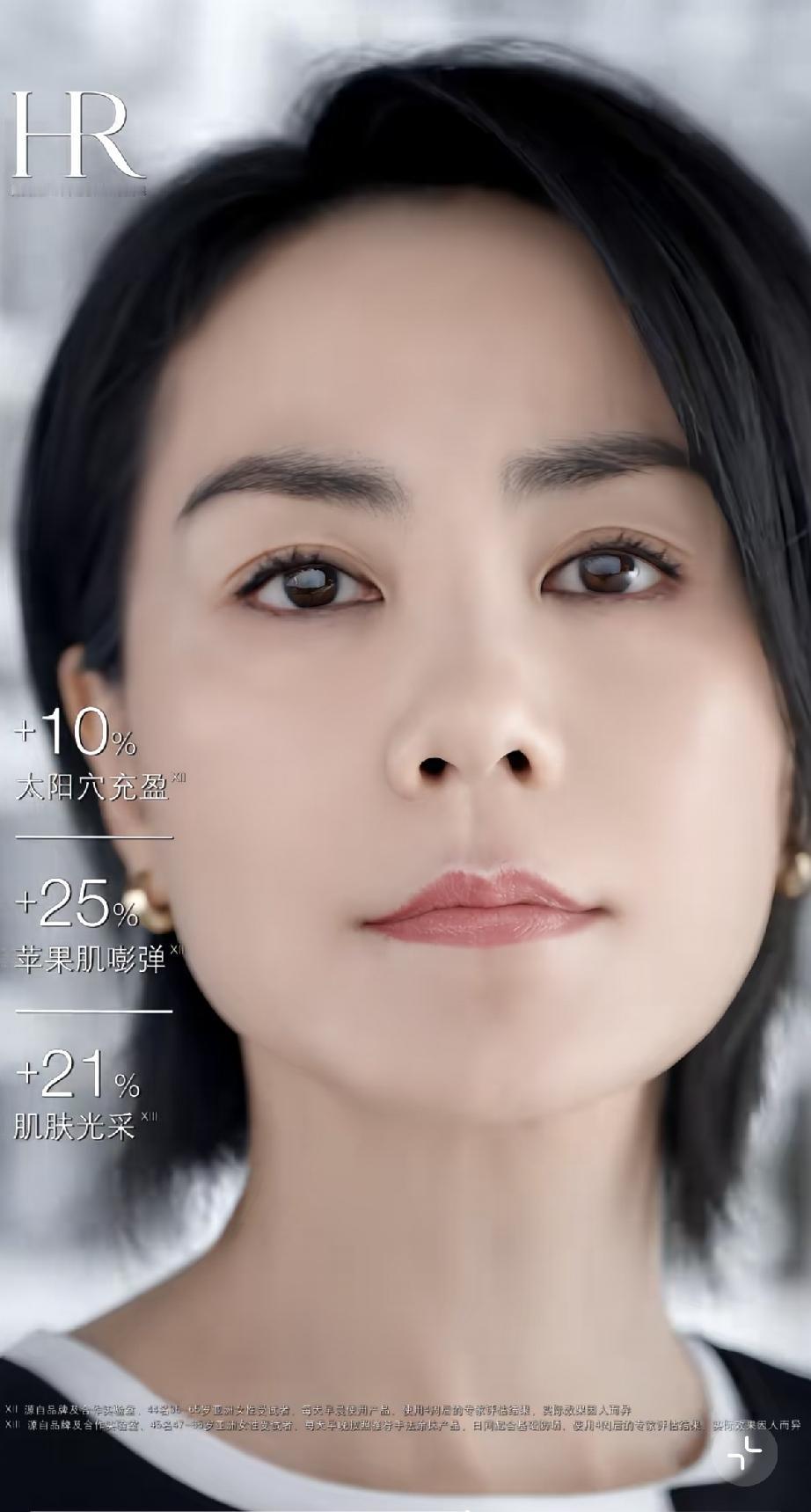 8月26日，王菲的全新赫莲娜大片曝光，虽然脸上的皮肤白皙光滑，但感觉还是中年女性