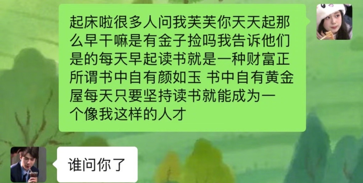 有点阴招全使男朋友身上了