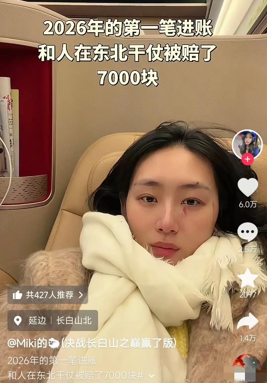 江苏南京一女子跟浙江绍兴一女子，在长白山旅游时，在车上因为让座发生口角，后两人上