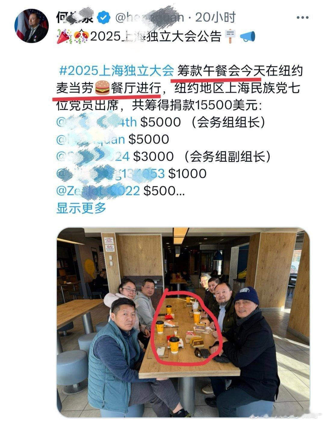 这也太招笑了🤣🤣🤣一个个还自诩“大人物”，却在个麦当劳“开大会”，七个“人