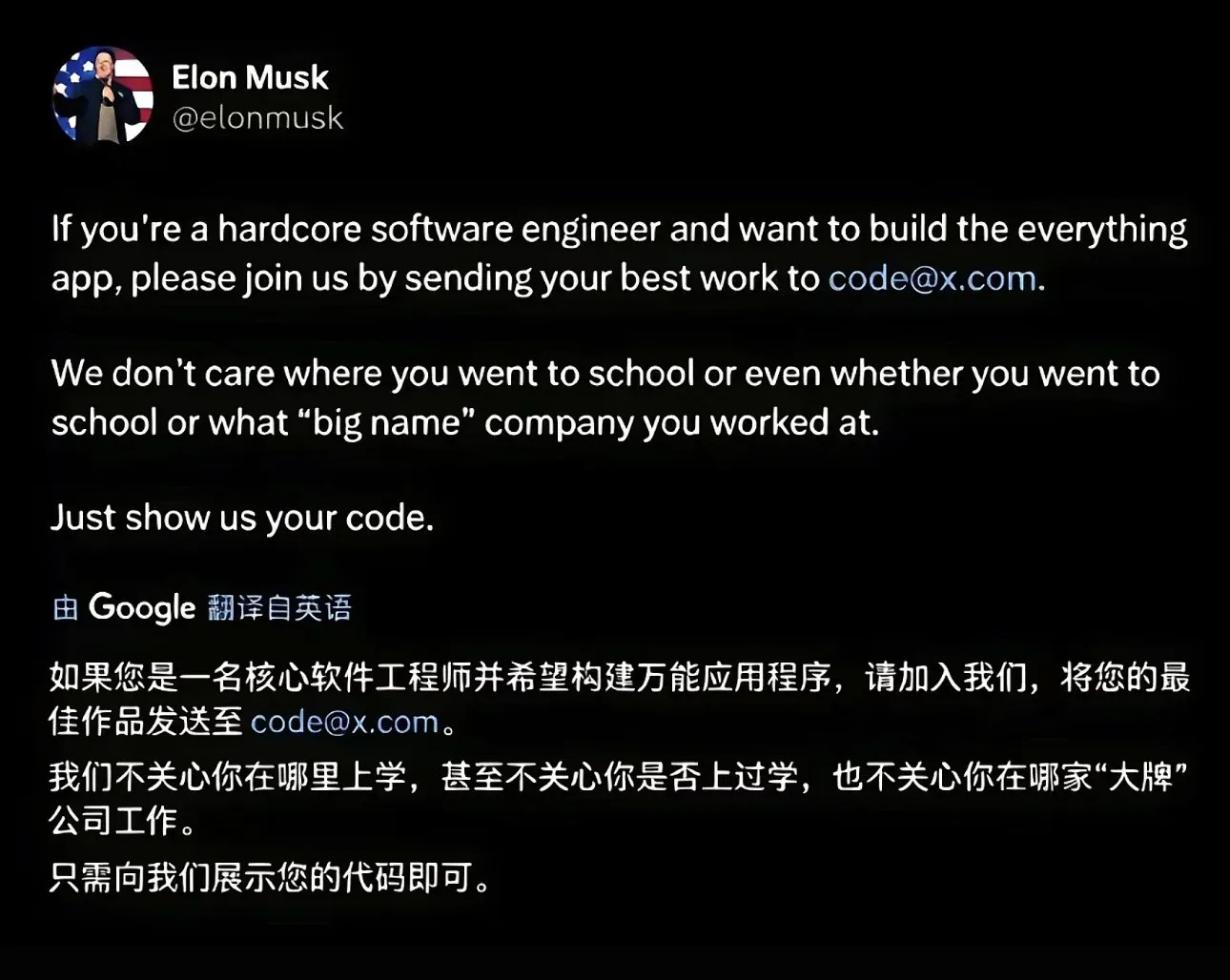 马斯克的招聘广告，就是这么简单粗暴！