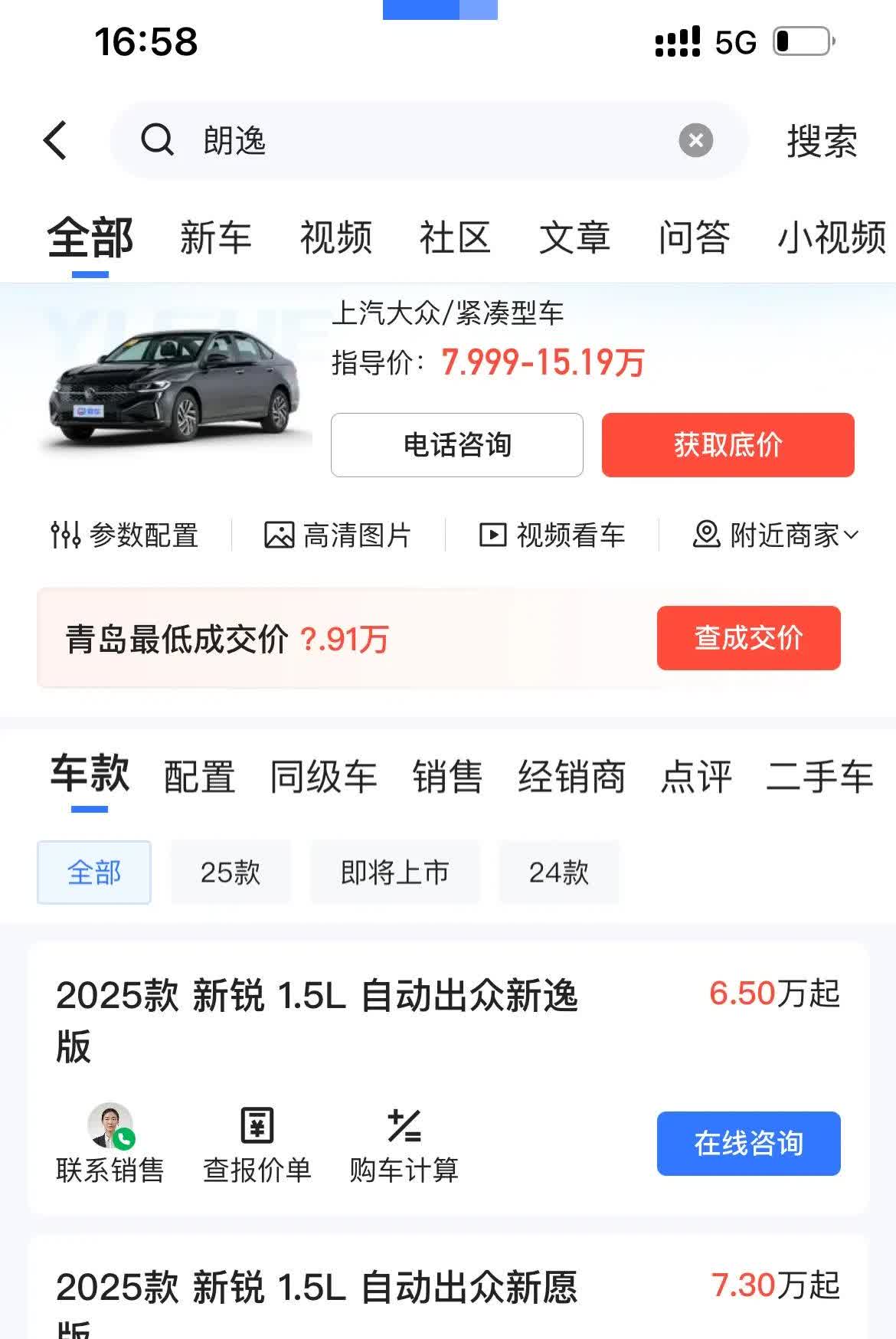 汽车的价格战从去年由比亚迪开始，现在是愈演愈烈！朗逸价格6.5万，长安的逸动3.