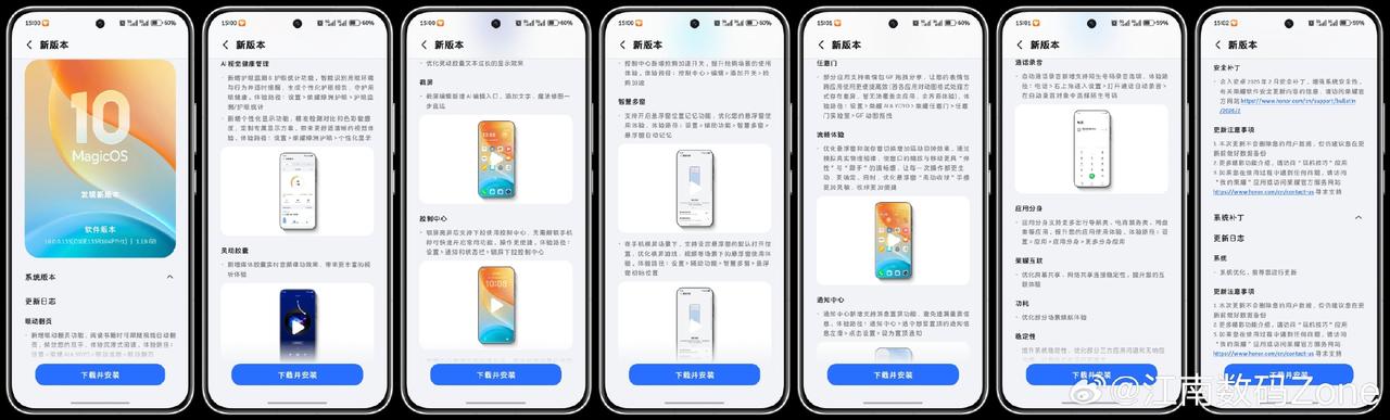 春节假期结束后，开工不久荣耀许多手机型号陆续推送版本升级。上一代电竞旗舰机荣耀G