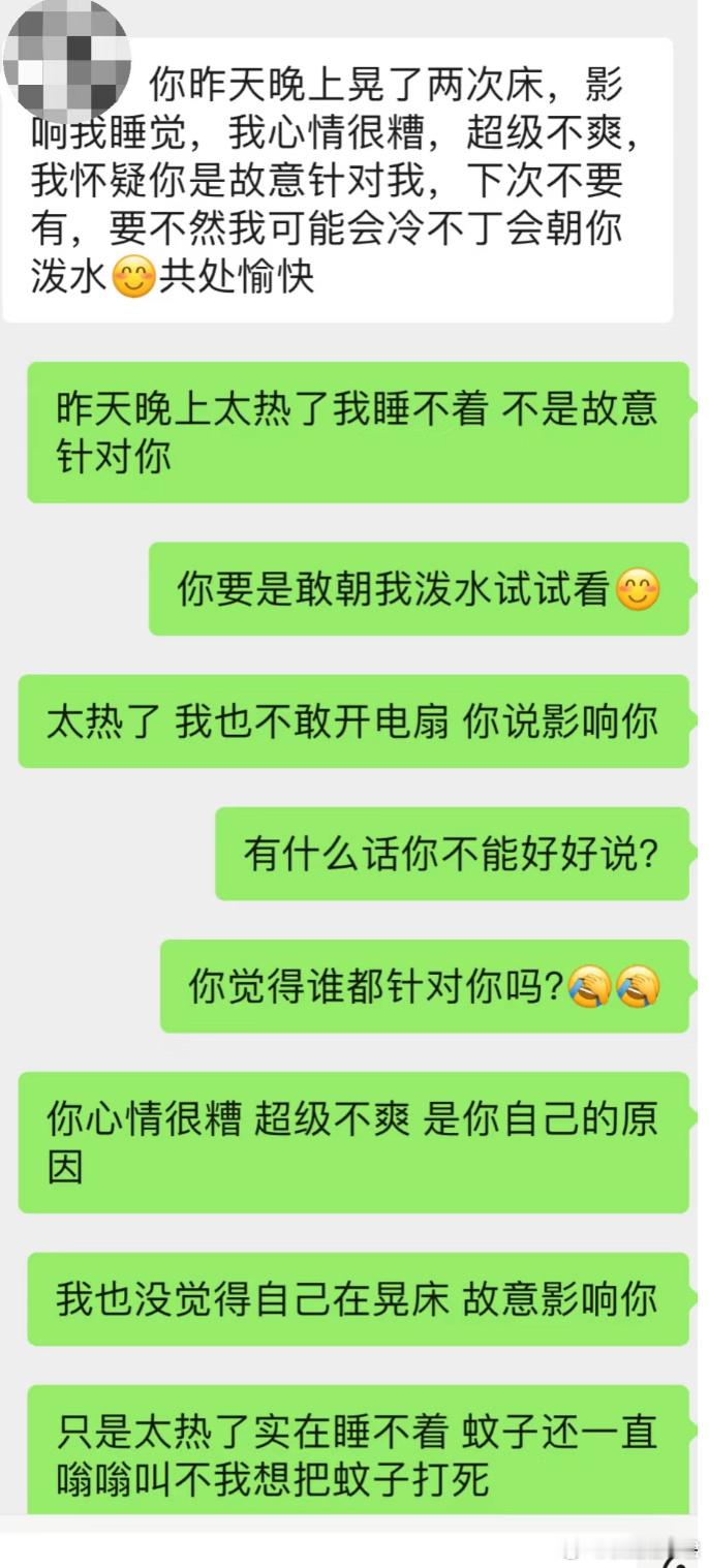 有这样的舍友你几点回寝室​​​
