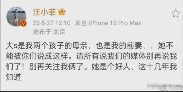 现在回过头再去看汪小菲说的这段话真是觉得极其讽刺。2023年5月27号，母子俩