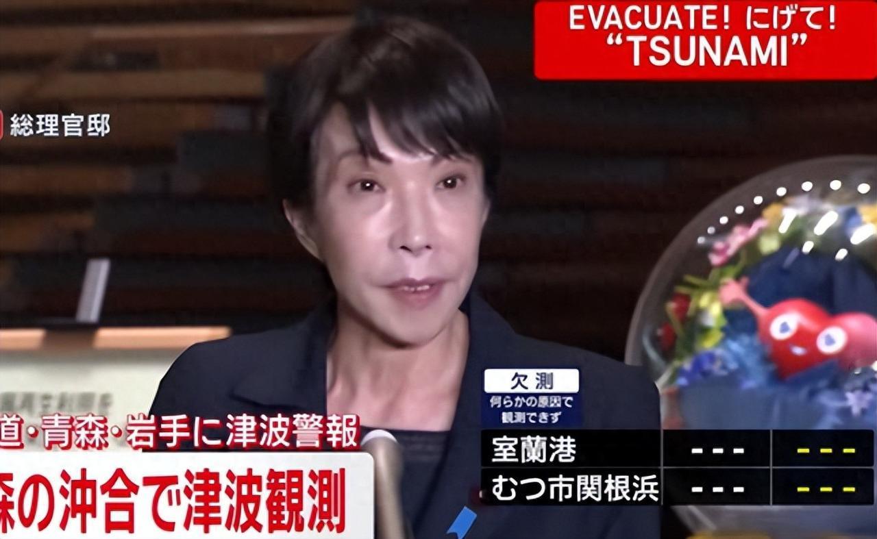 日本接连收到两个“坏消息”，高市早苗第一次这么紧张。第一个“坏消息”是往返上