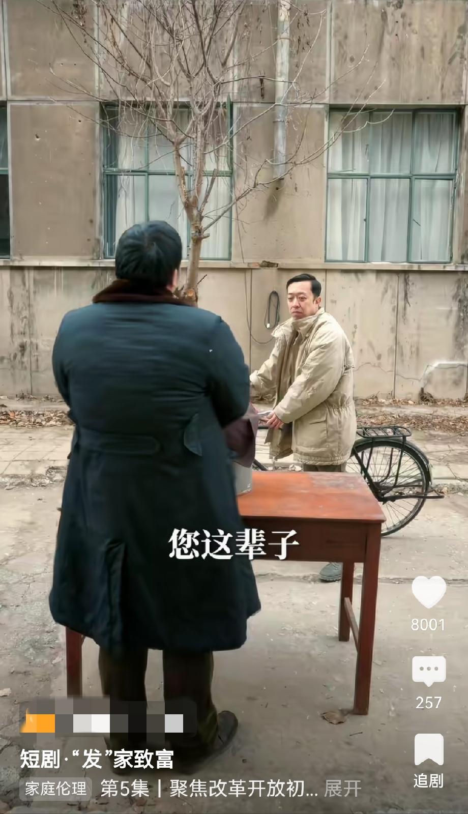 李菁也开始演短剧了，今天刷到了他的一部短剧，应该是演的八九十年代的戏，还骑着二八