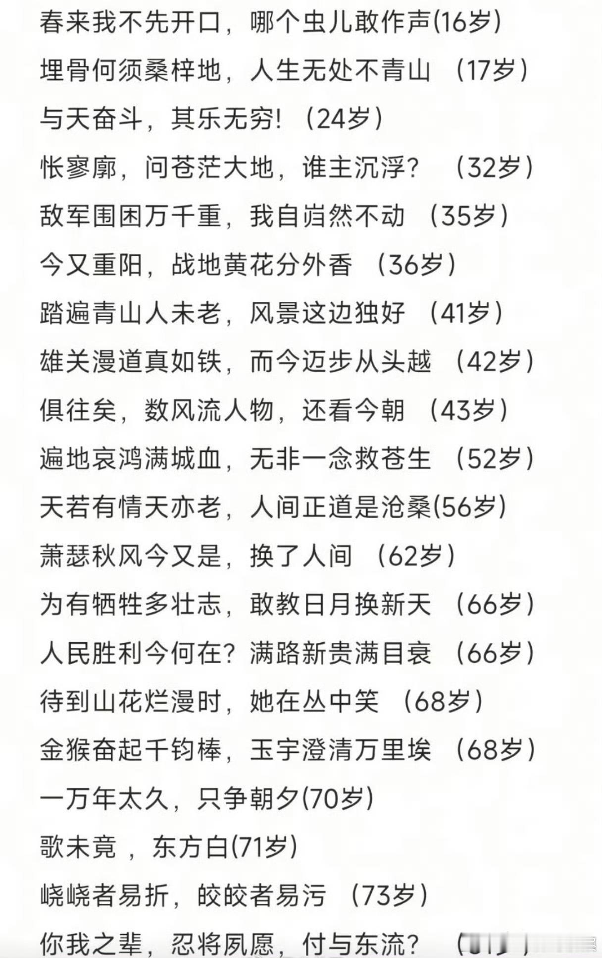 教员波澜壮阔的一生！这样的人才五百年难出一个