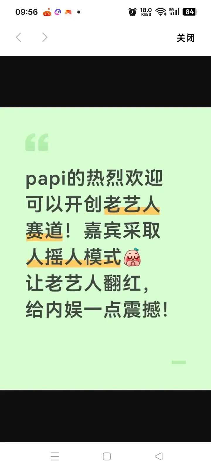 Papi酱新综艺真把内娱搅活了。《papi热烈欢迎》没大制作，没华丽舞台，