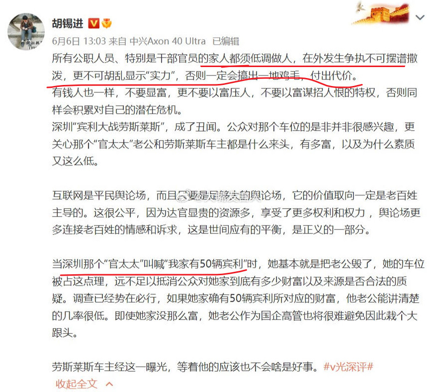 胡锡进称公职人员占车位值得很多人读透老胡又出来提醒公职人员了，“她~~骨子