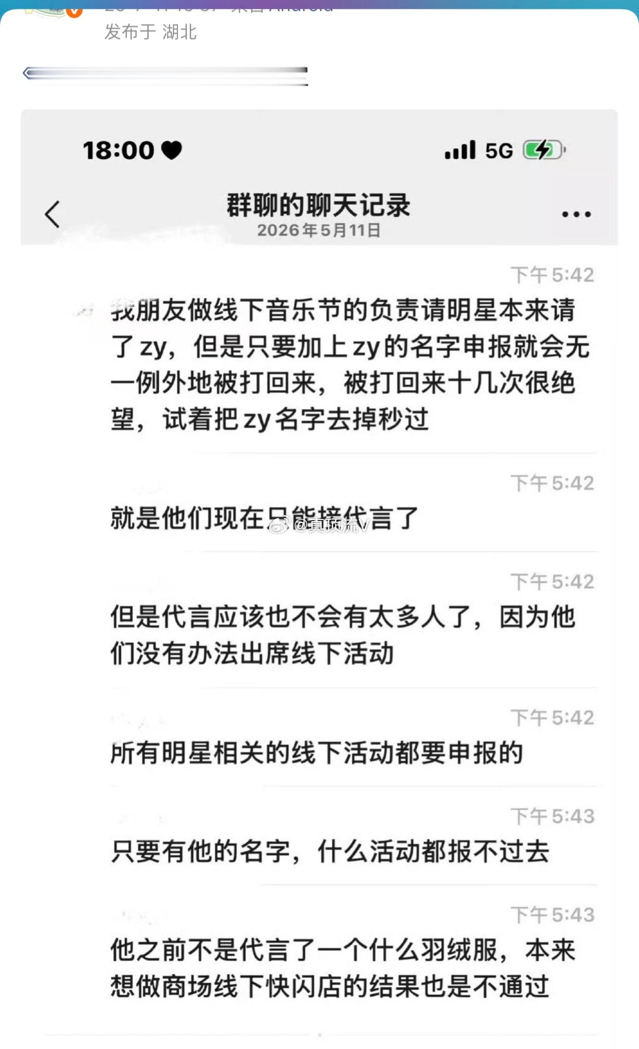 这说的是哪个明星？好难猜啊！