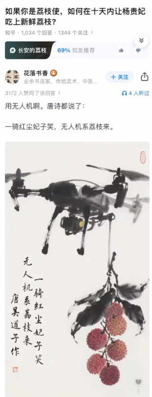 你这诗怎么还有口音啊。