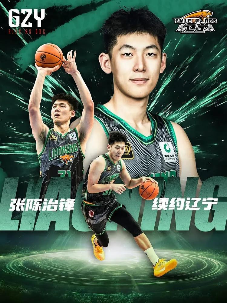 辽宁男篮和张陈治锋续约5年，一切参照刘雁宇，不能打CBA永远没用张陈治锋去