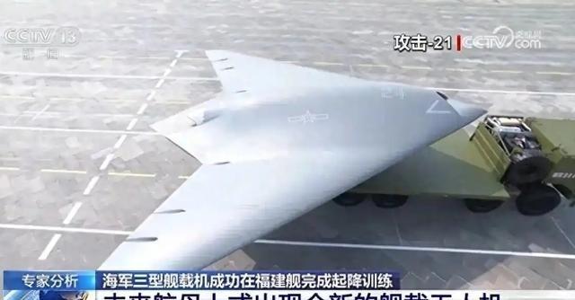 “攻击”21是全球首款舰载隐身攻击无人机，翼展14米、机翼采用折叠设计，折叠后占