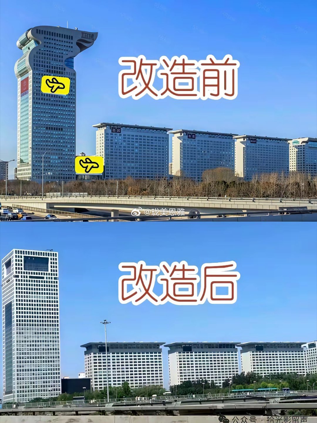 以前路过鸟巢总觉得旁边那个张牙舞爪的巨型建筑霸气得扎眼最近再去一看，脑袋居然被剃