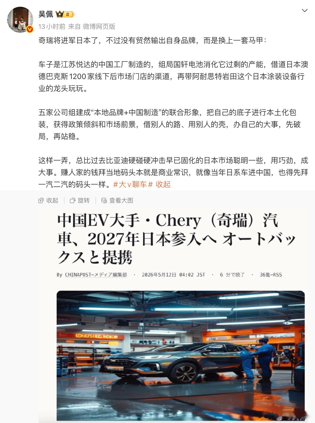 先以OMODA和Jaecoo两个先锋品牌打开局面，再逐步推出奇瑞主品牌，