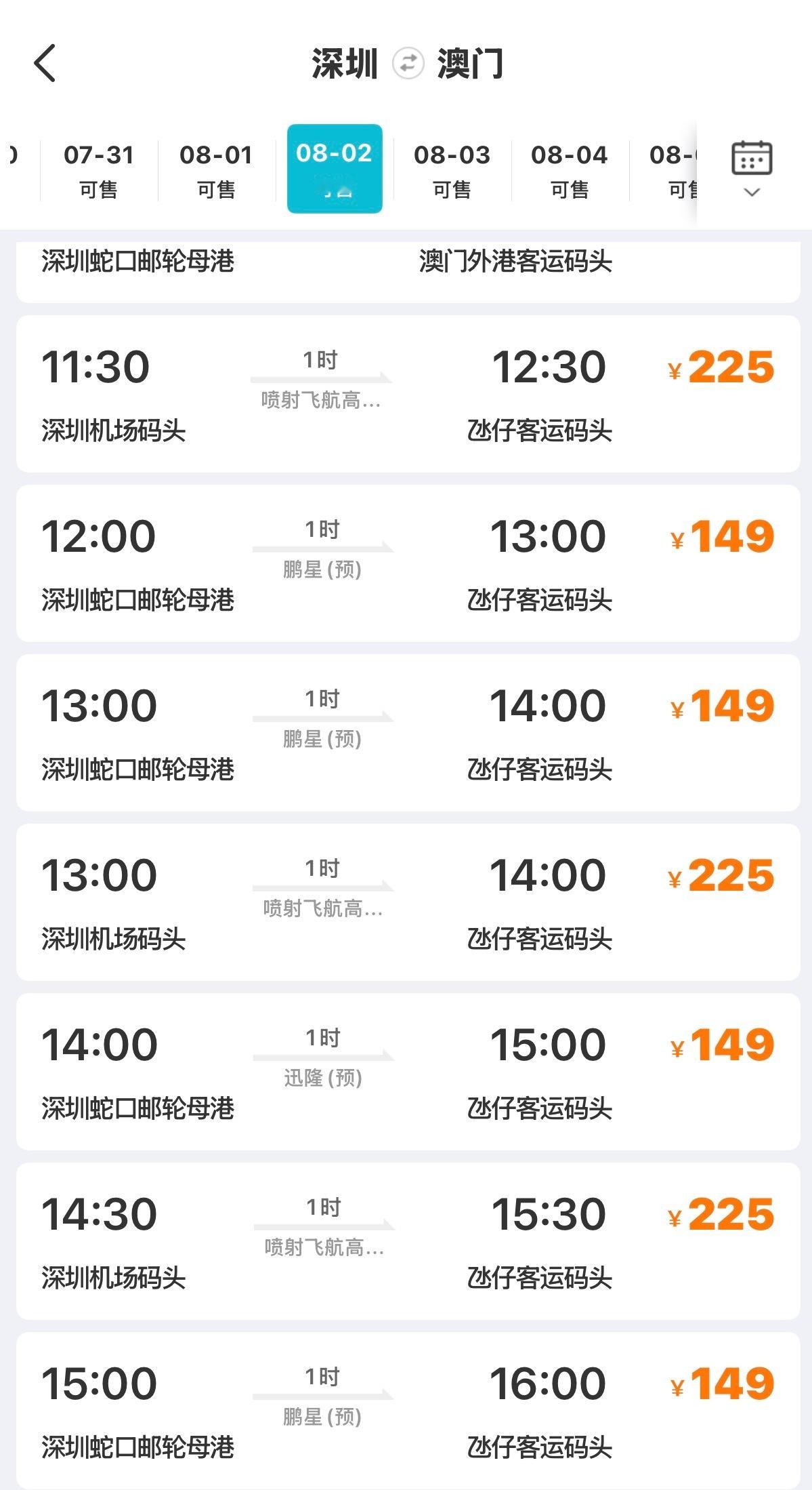 其实深圳去澳门也可以坐船，一个小时一班，港口直接出入/镜，下船发财车，非常丝滑
