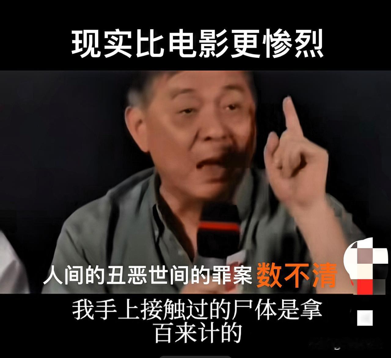 方励自称手上接触过上百个尸体，他究竟干过什么工作？方励：人间的丑恶，人间的罪案