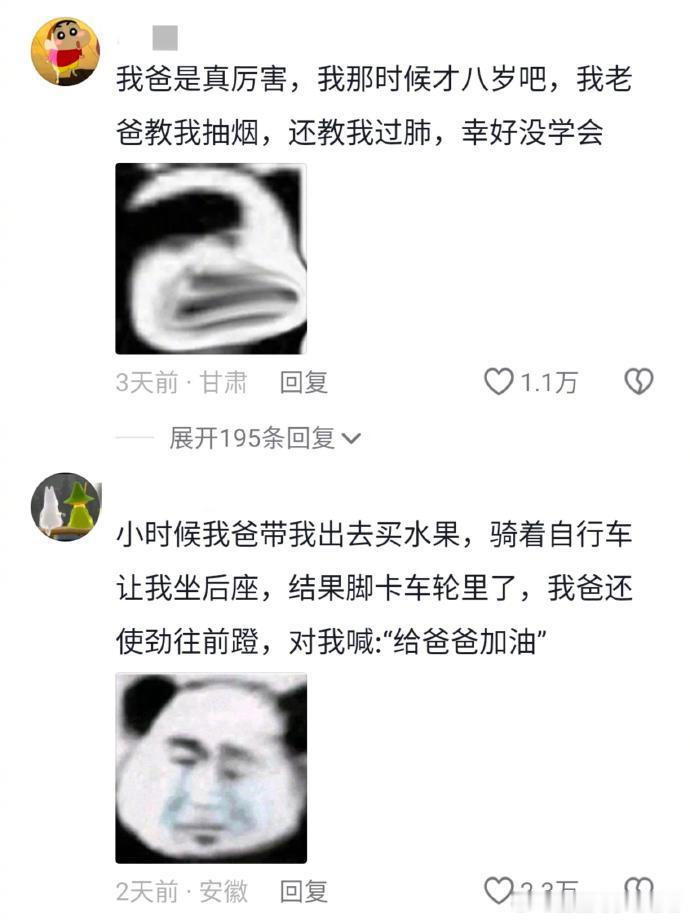 当抽象的人当了爹😅​​​