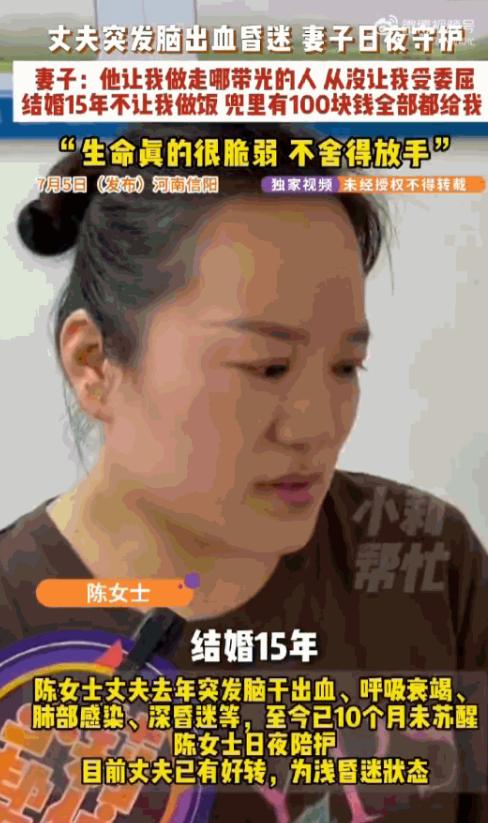 河南信阳的陈女士结婚15年，一直被丈夫细心照顾，几乎没怎么操心过家务和生活琐事。