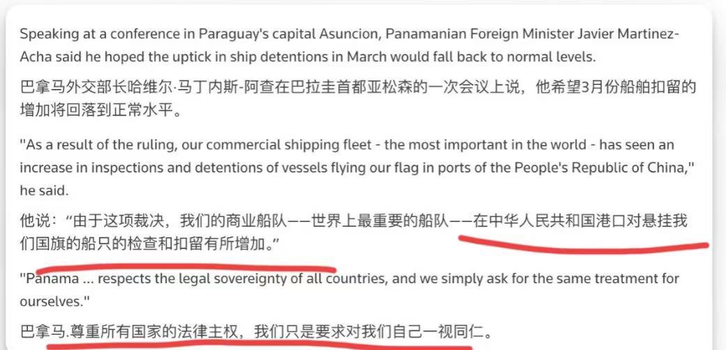 感到疼了！巴拿马对我们喊话！4月9日，根据外媒报道，巴拿马外交部长喊话称，中国对