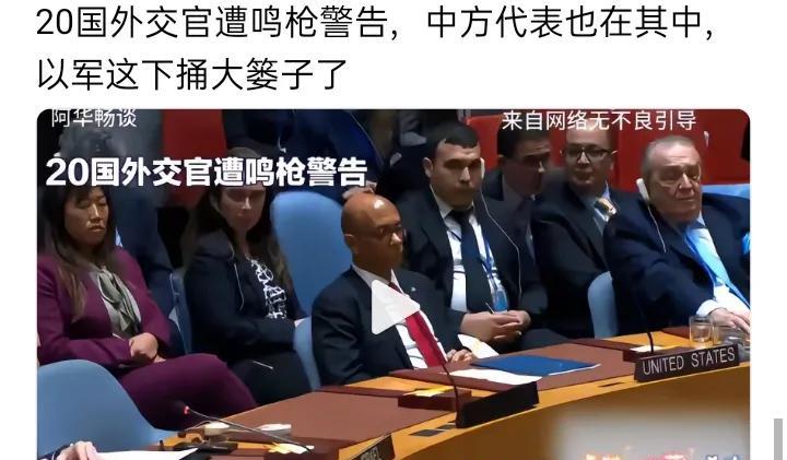 从国际秩序层面看，以色列因有美国撑腰，长期被指无视国际公约。此次事件中，有人质疑