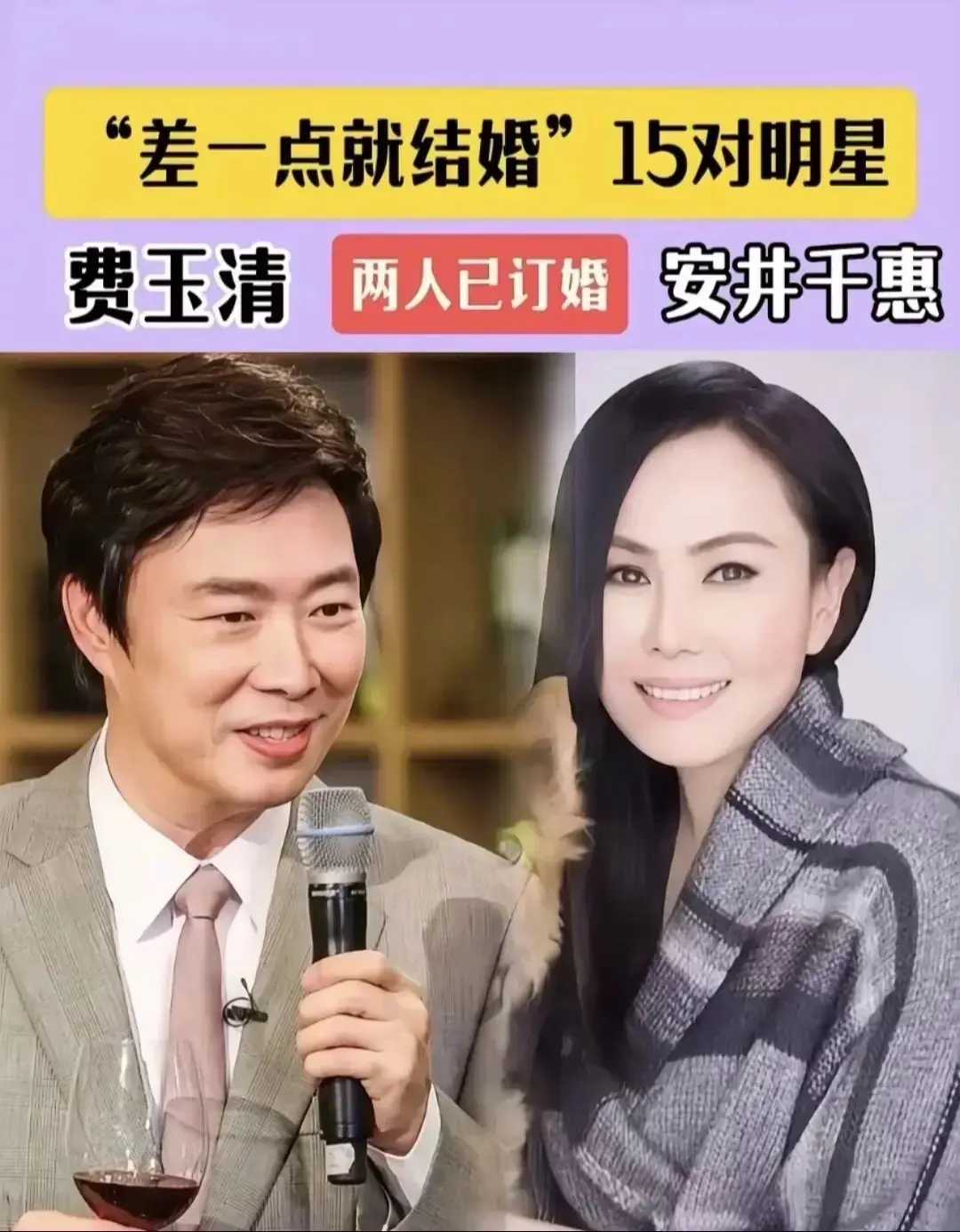 娱乐圈婚姻 娱乐圈的爱情 明星婚恋话题 明星背后故事 内容启发搜索