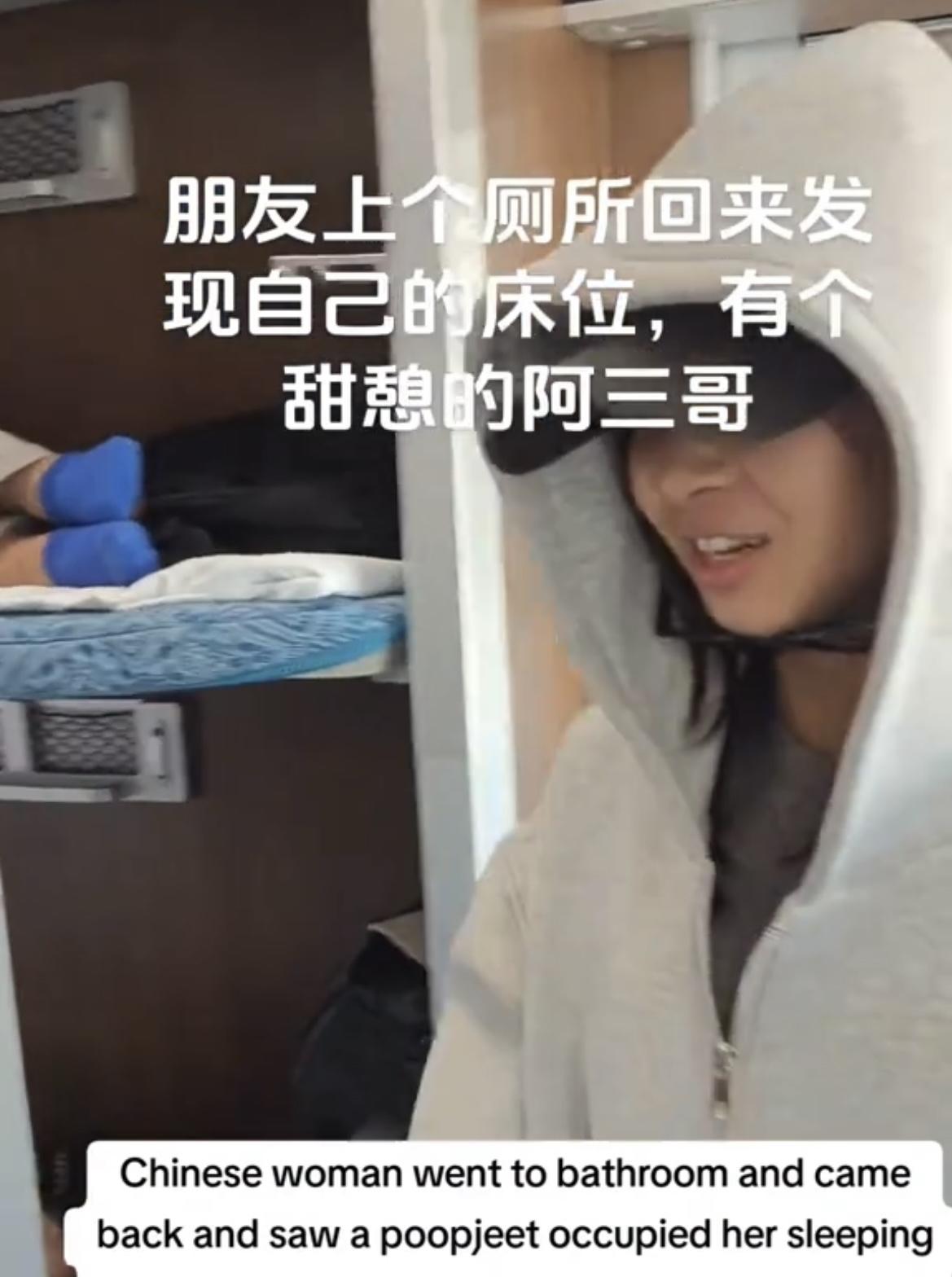 在国内高铁上，一女乘客去了洗手间回来发现自己的床位躺着一个三哥，他正在气定神闲地