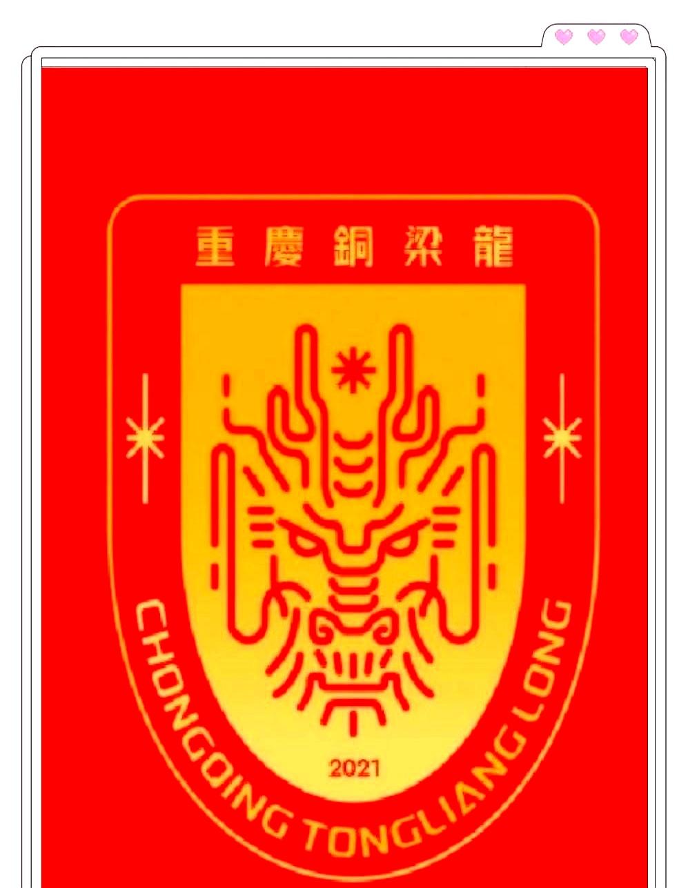 重庆铜梁龙这次玩真的！转会禁令刚解，高层直接跳过国内中介，全球淘宝，连主