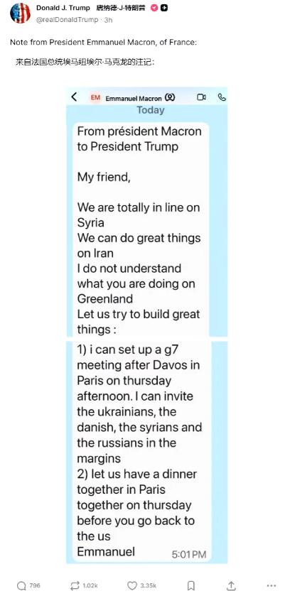 美国总统老特把法国总统马克龙发给他的私信给公开到网上了，扒掉了马克龙伪君子的面具