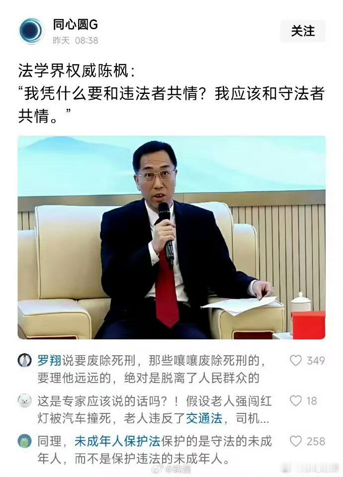 非常同意这位法学家的观点！“我凭什么要和违法者共情？我应该和守法者共情。”热点观