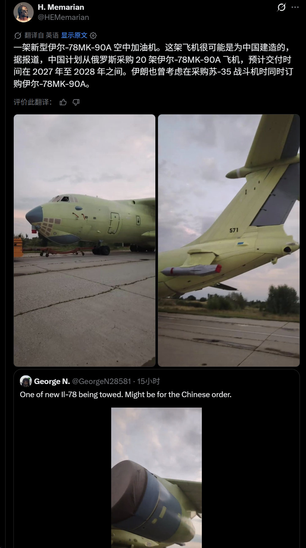每年都有这种无聊的传闻，说中国又买了啥啥啥......​